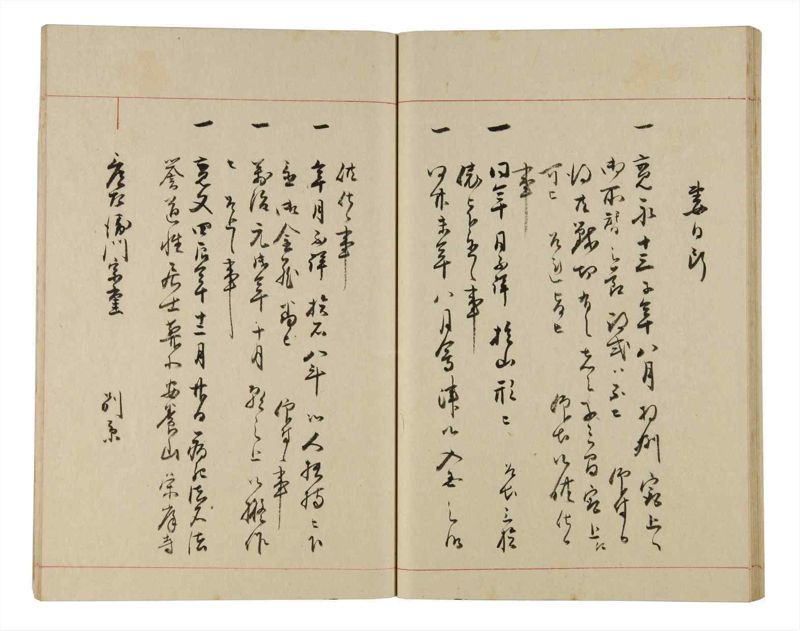 諸士系譜　巻之334　ひ之部5 - ページ 34