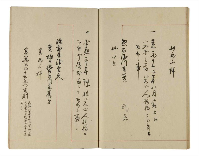 諸士系譜　巻之334　ひ之部5 - ページ 35