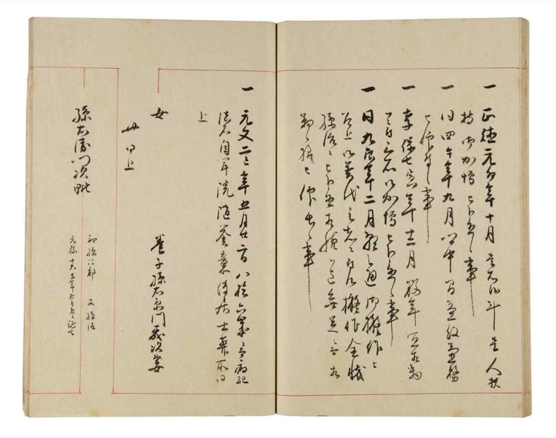 諸士系譜　巻之334　ひ之部5 - ページ 38