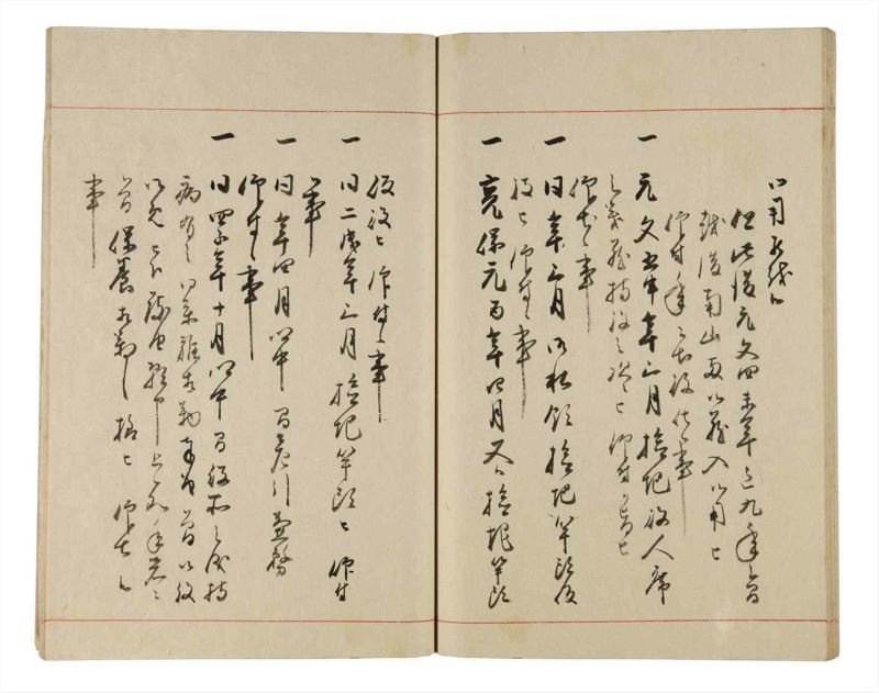 諸士系譜　巻之334　ひ之部5 - ページ 41