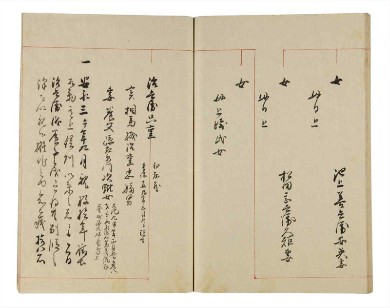 諸士系譜　巻之334　ひ之部5 - ページ 45
