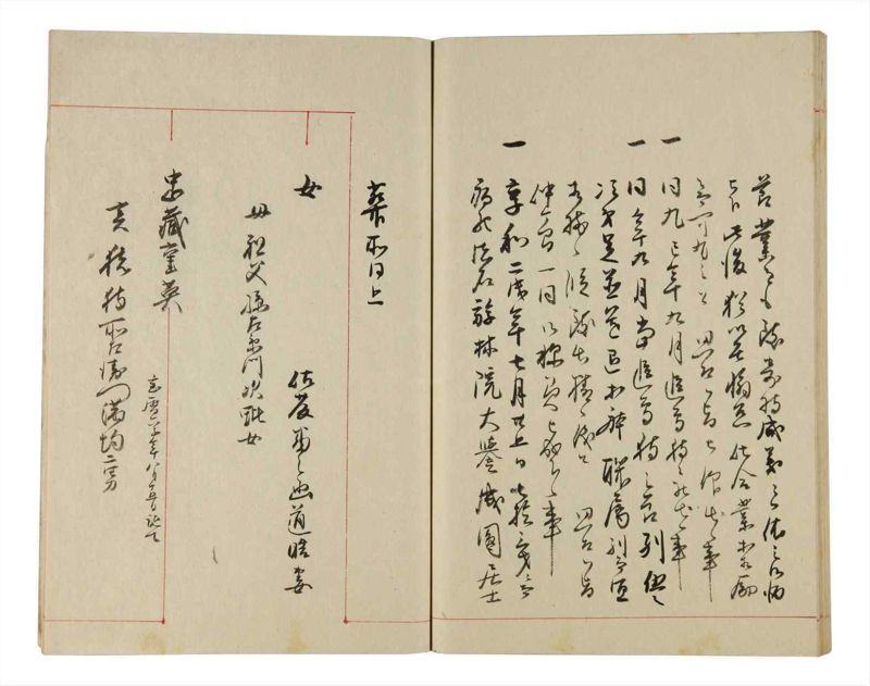 諸士系譜　巻之334　ひ之部5 - ページ 47