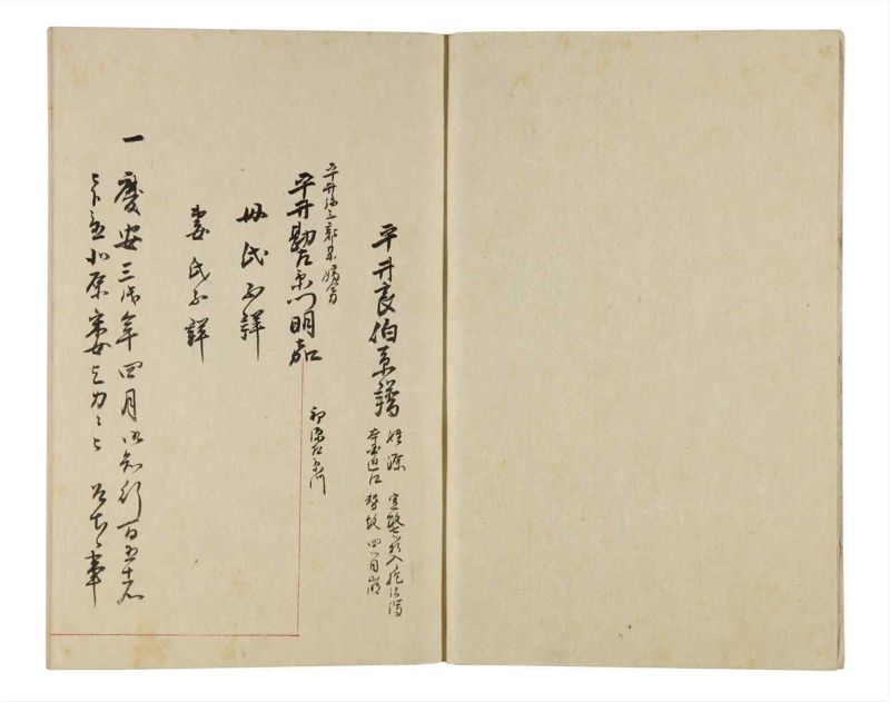 諸士系譜　巻之335　ひ之部6 - ページ 3