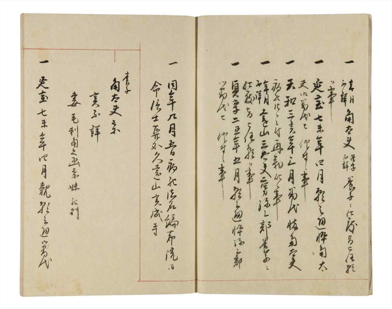 諸士系譜　巻之335　ひ之部6 - ページ 4