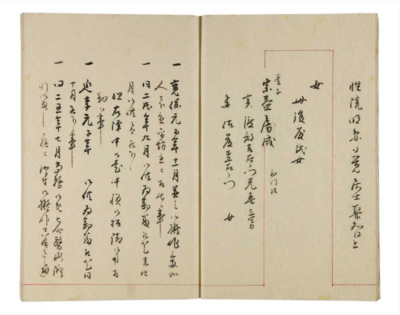 諸士系譜　巻之335　ひ之部6 - ページ 8