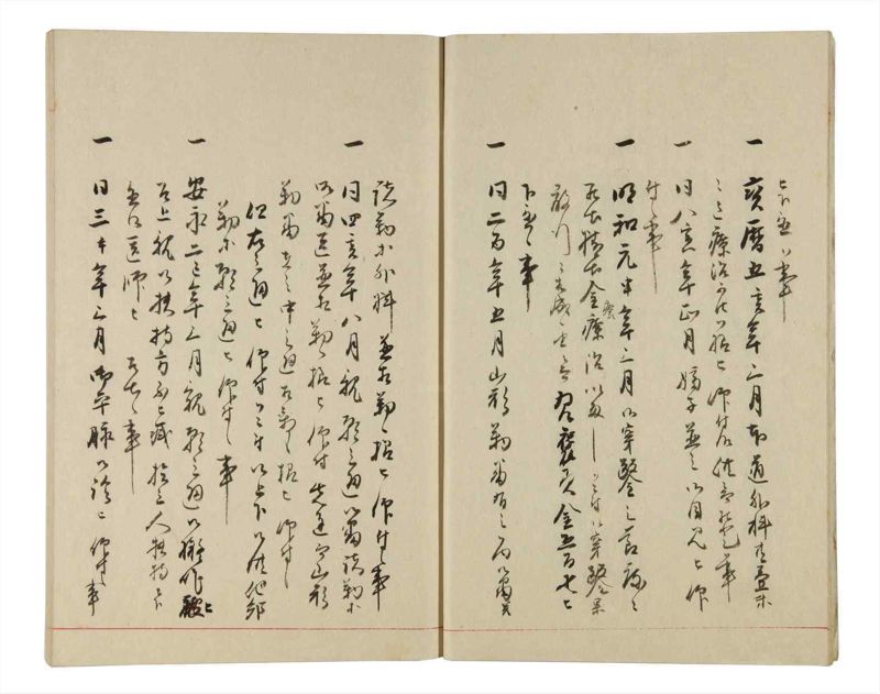 諸士系譜　巻之335　ひ之部6 - ページ 9