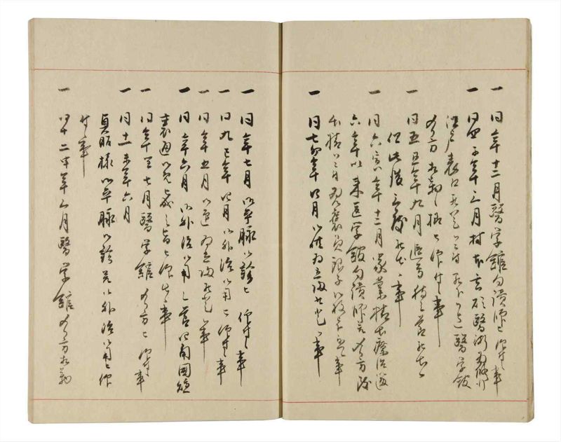 諸士系譜　巻之335　ひ之部6 - ページ 11