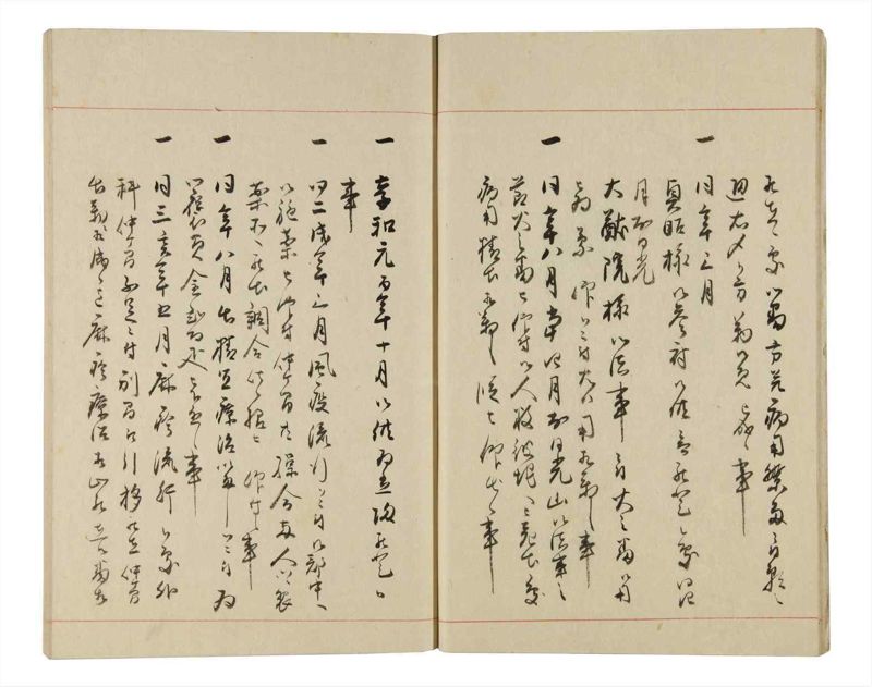 諸士系譜　巻之335　ひ之部6 - ページ 12