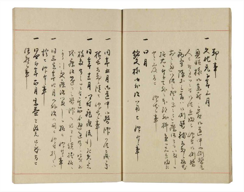 諸士系譜　巻之335　ひ之部6 - ページ 13