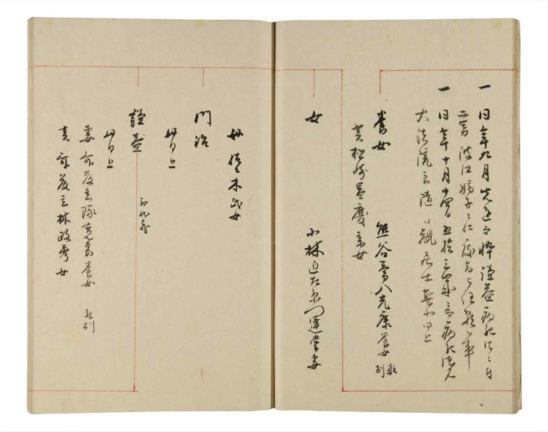 諸士系譜　巻之335　ひ之部6 - ページ 15
