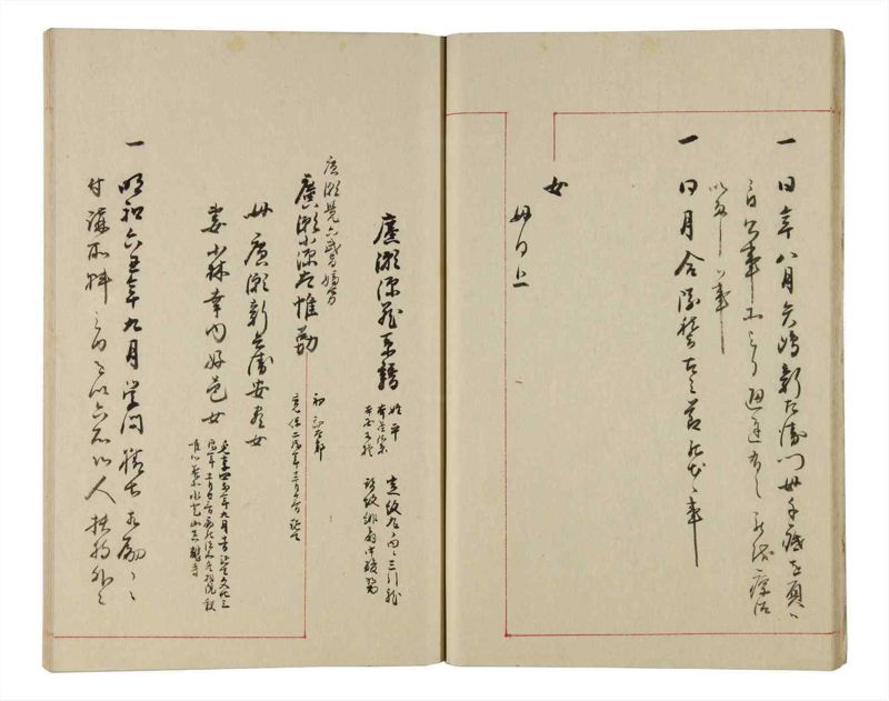 諸士系譜　巻之335　ひ之部6 - ページ 17
