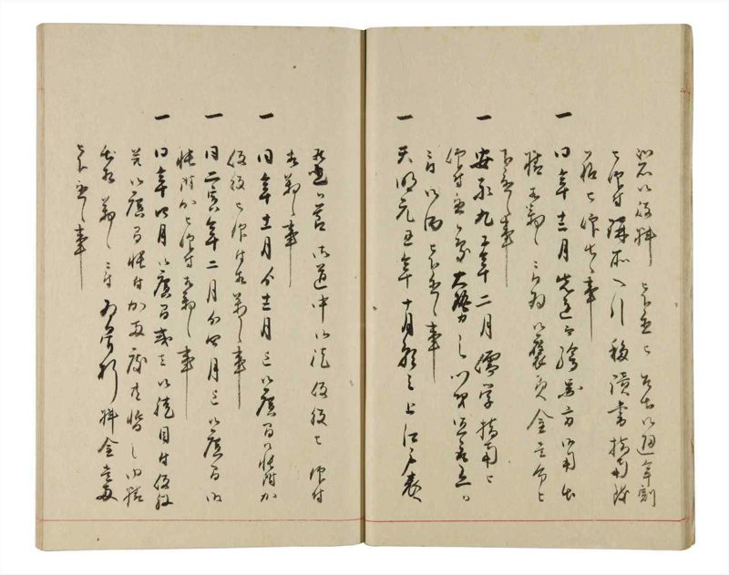 諸士系譜　巻之335　ひ之部6 - ページ 18