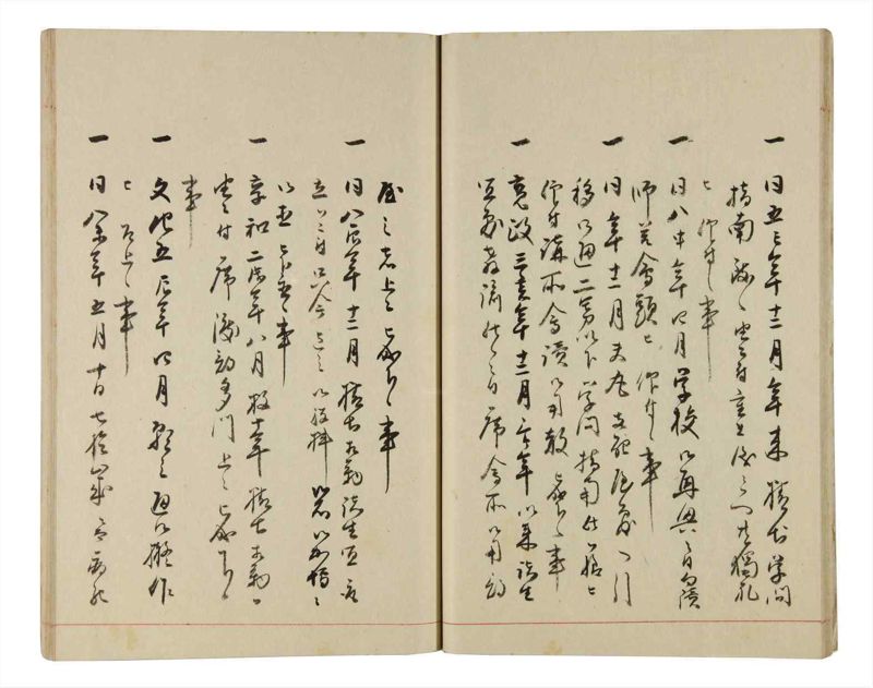 諸士系譜　巻之335　ひ之部6 - ページ 19