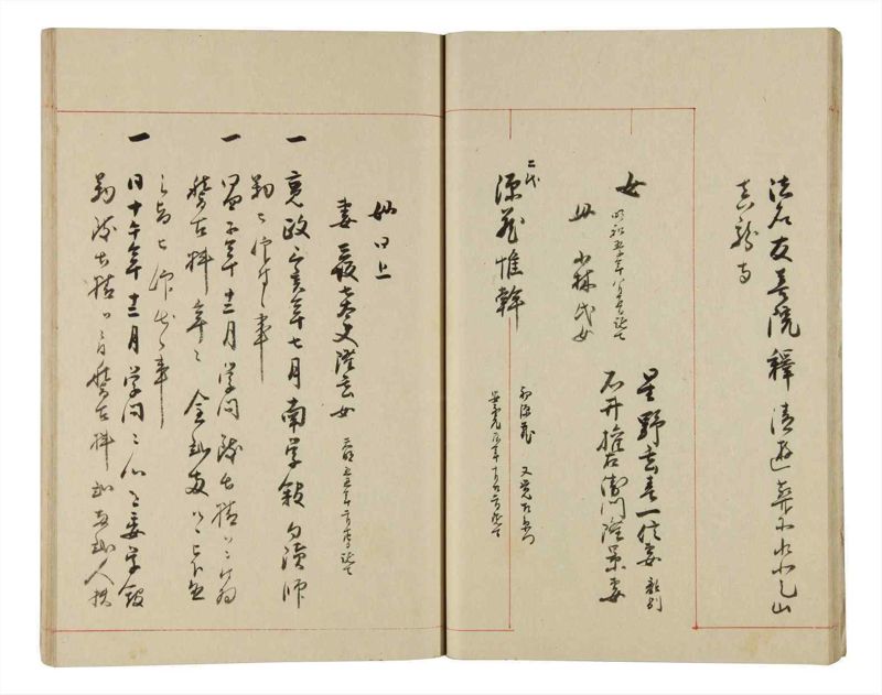 諸士系譜　巻之335　ひ之部6 - ページ 20