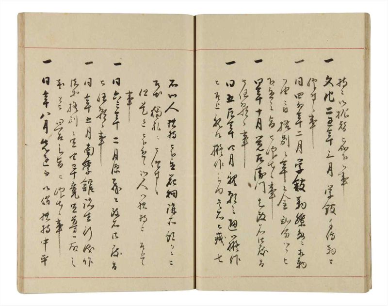 諸士系譜　巻之335　ひ之部6 - ページ 21