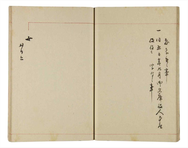 諸士系譜　巻之335　ひ之部6 - ページ 23