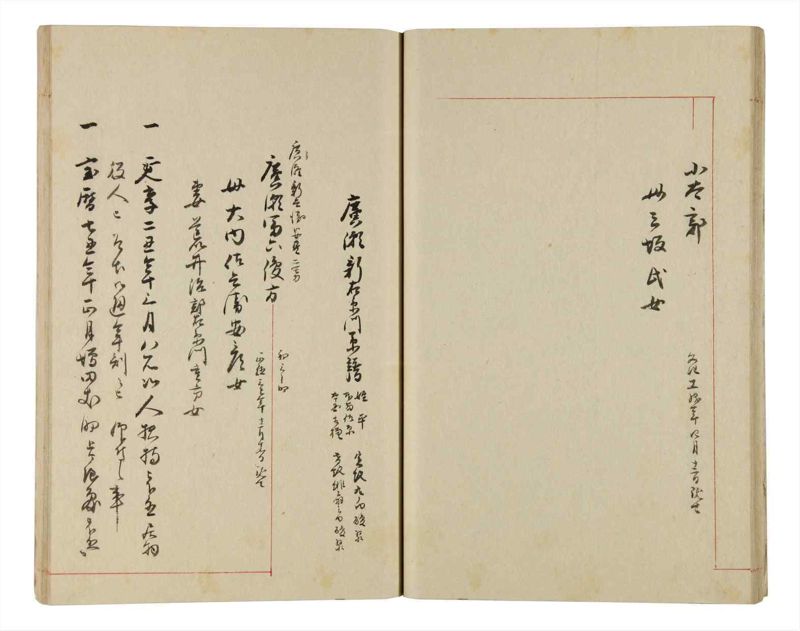 諸士系譜　巻之335　ひ之部6 - ページ 24