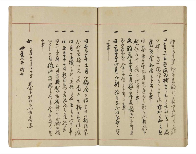 諸士系譜　巻之335　ひ之部6 - ページ 28