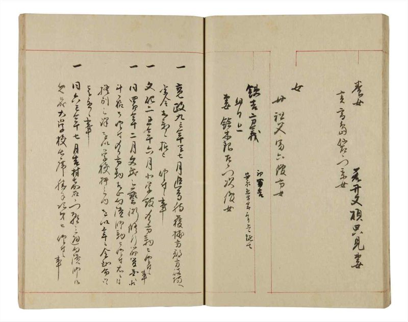 諸士系譜　巻之335　ひ之部6 - ページ 29