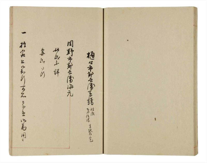 諸士系譜　巻之335　ひ之部6 - ページ 31