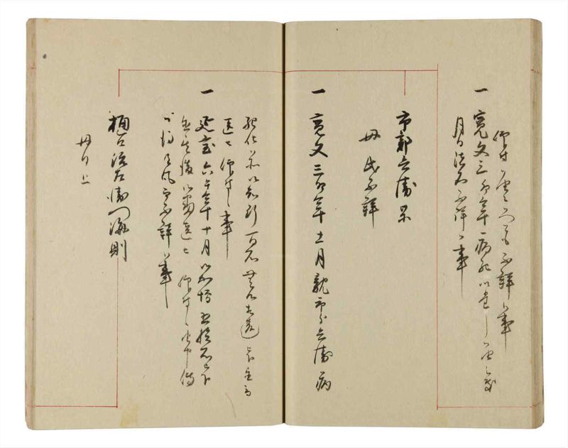 諸士系譜　巻之335　ひ之部6 - ページ 32