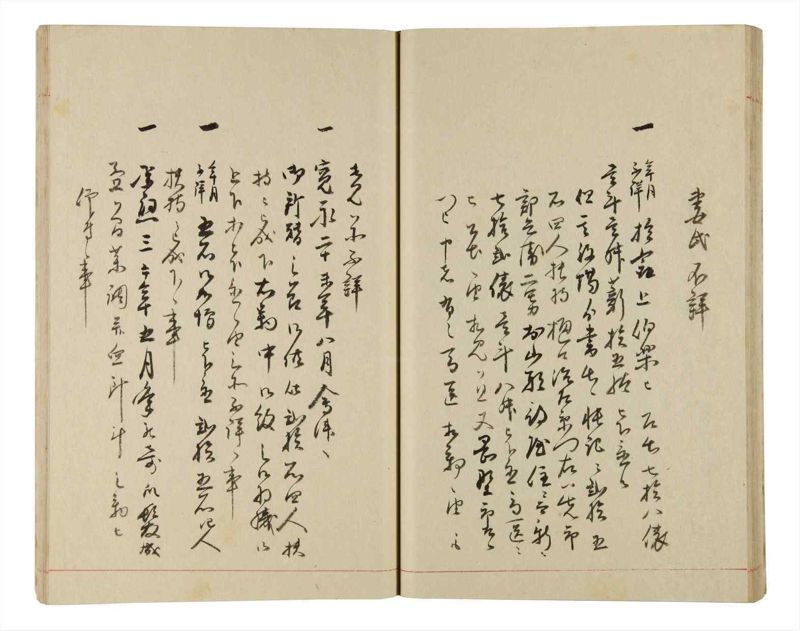 諸士系譜　巻之335　ひ之部6 - ページ 33