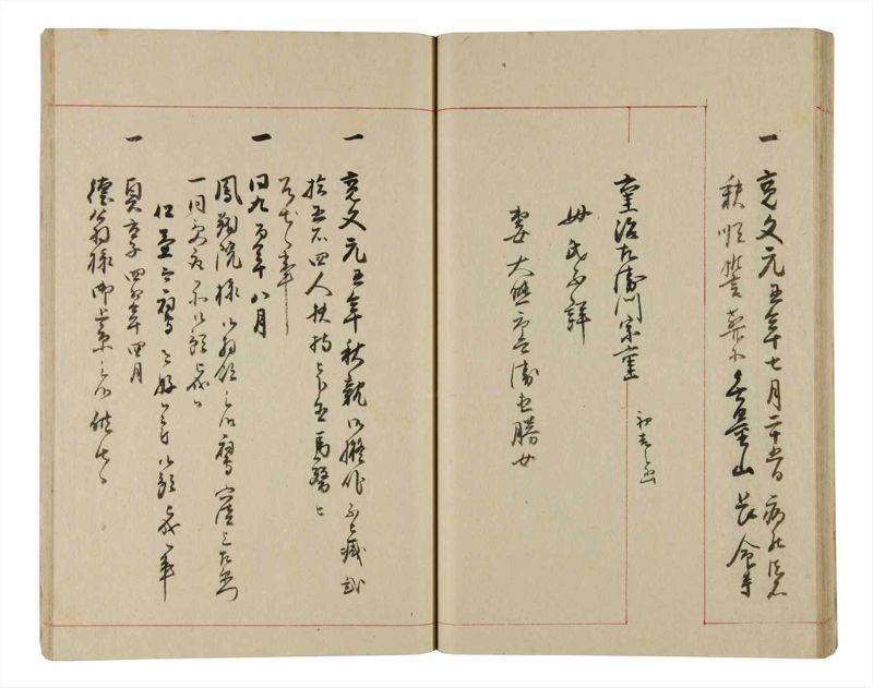 諸士系譜　巻之335　ひ之部6 - ページ 34
