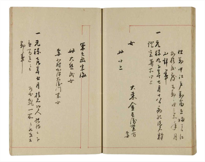 諸士系譜　巻之335　ひ之部6 - ページ 35