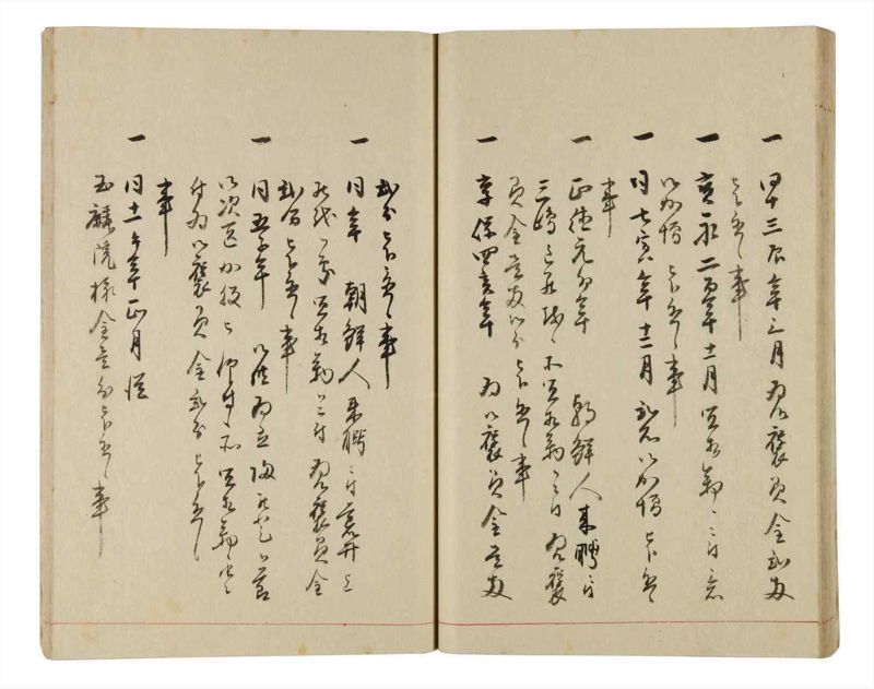 諸士系譜　巻之335　ひ之部6 - ページ 36