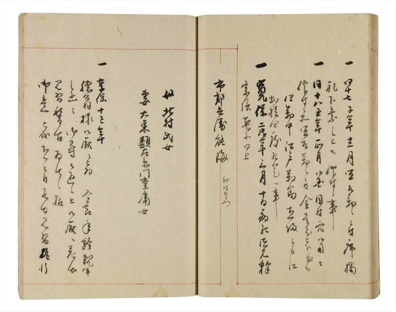 諸士系譜　巻之335　ひ之部6 - ページ 37
