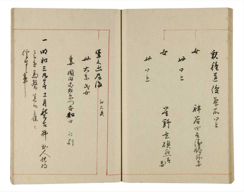 諸士系譜　巻之335　ひ之部6 - ページ 41