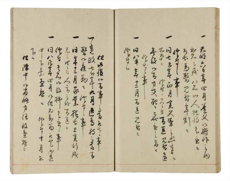 諸士系譜　巻之335　ひ之部6 - ページ 44