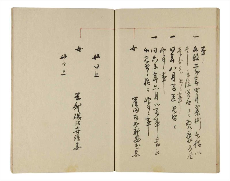 諸士系譜　巻之335　ひ之部6 - ページ 50