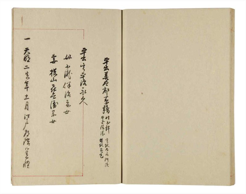 諸士系譜　巻之335　ひ之部6 - ページ 51