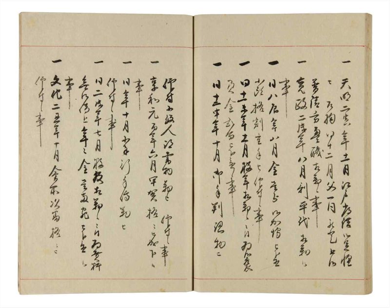 諸士系譜　巻之335　ひ之部6 - ページ 53