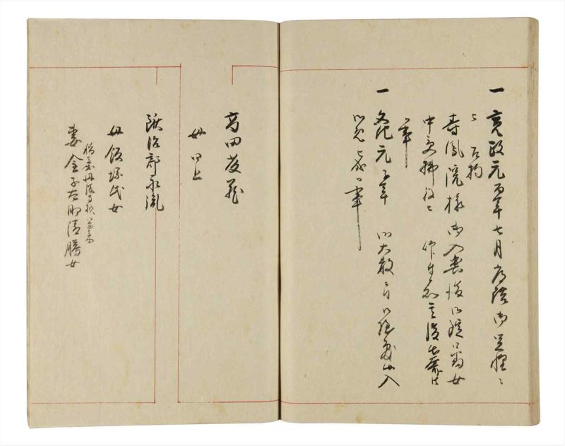 諸士系譜　巻之335　ひ之部6 - ページ 56