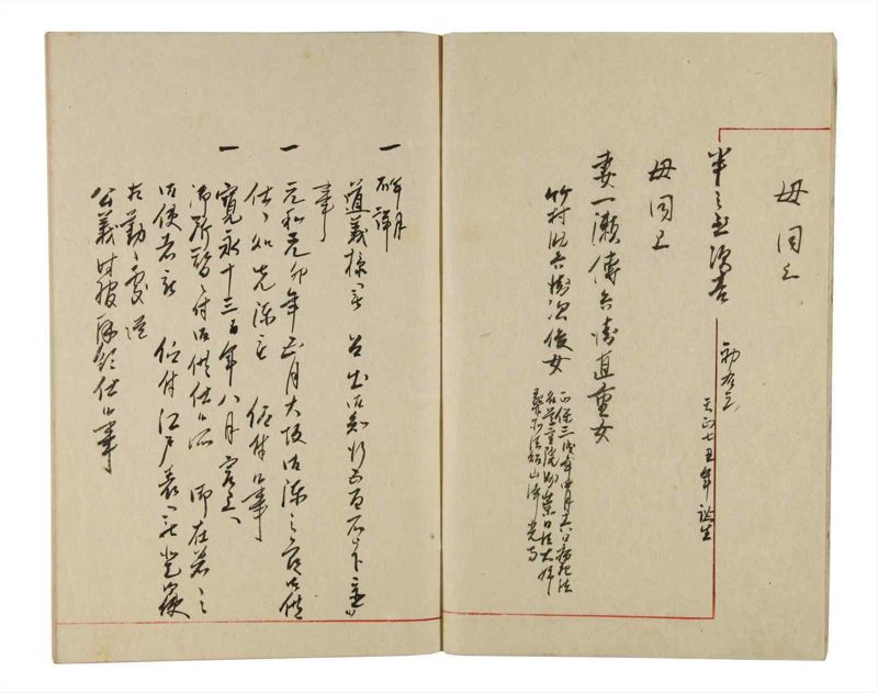 諸士系譜　巻之336　ひ之部7 - ページ 5