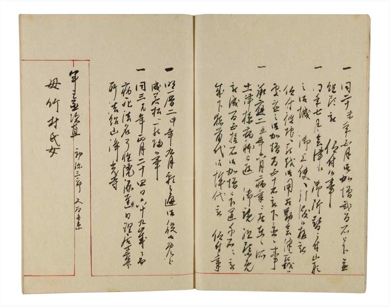 諸士系譜　巻之336　ひ之部7 - ページ 6
