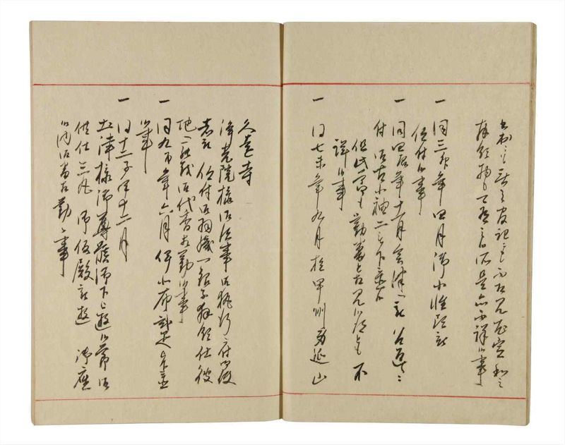 諸士系譜　巻之336　ひ之部7 - ページ 13
