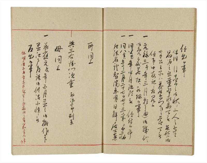 諸士系譜　巻之336　ひ之部7 - ページ 16