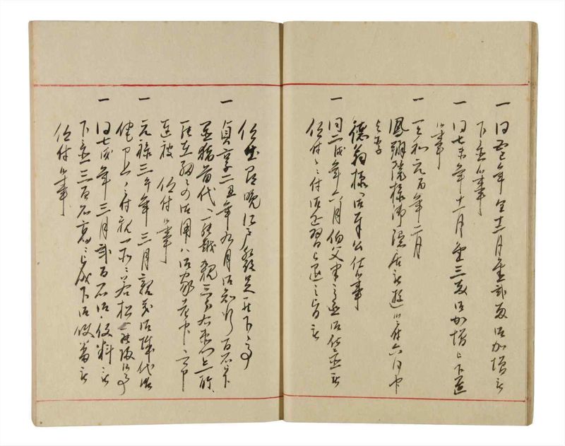 諸士系譜　巻之336　ひ之部7 - ページ 18