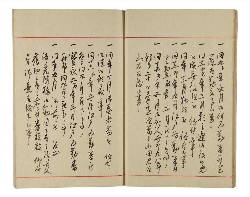 諸士系譜　巻之336　ひ之部7 - ページ 20