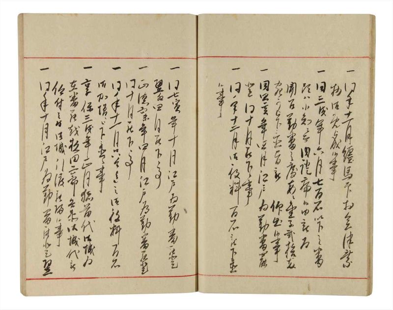 諸士系譜　巻之336　ひ之部7 - ページ 21