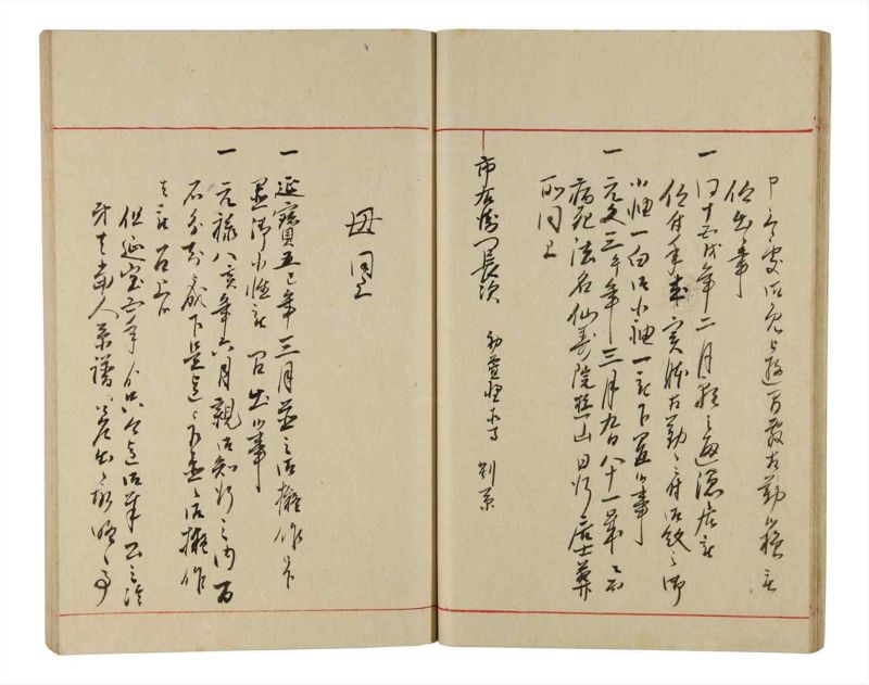 諸士系譜　巻之336　ひ之部7 - ページ 24