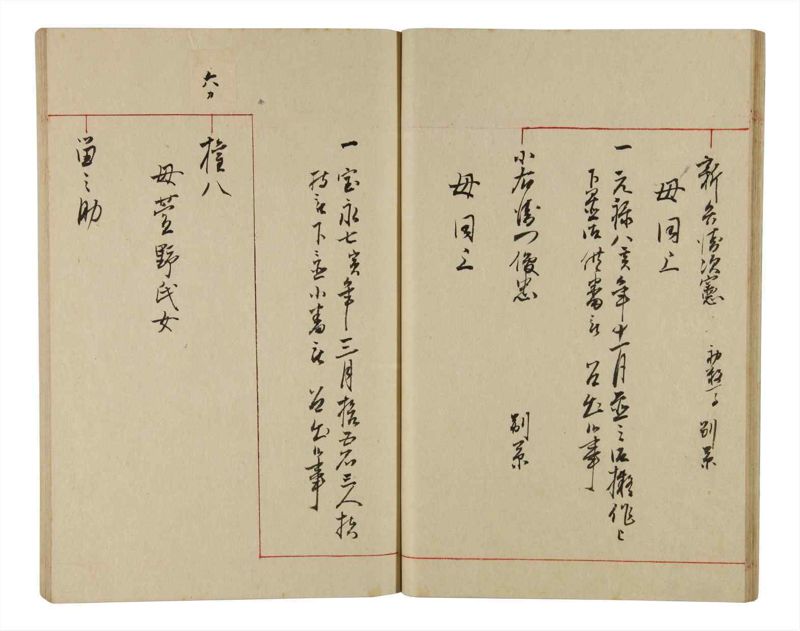 諸士系譜　巻之336　ひ之部7 - ページ 25