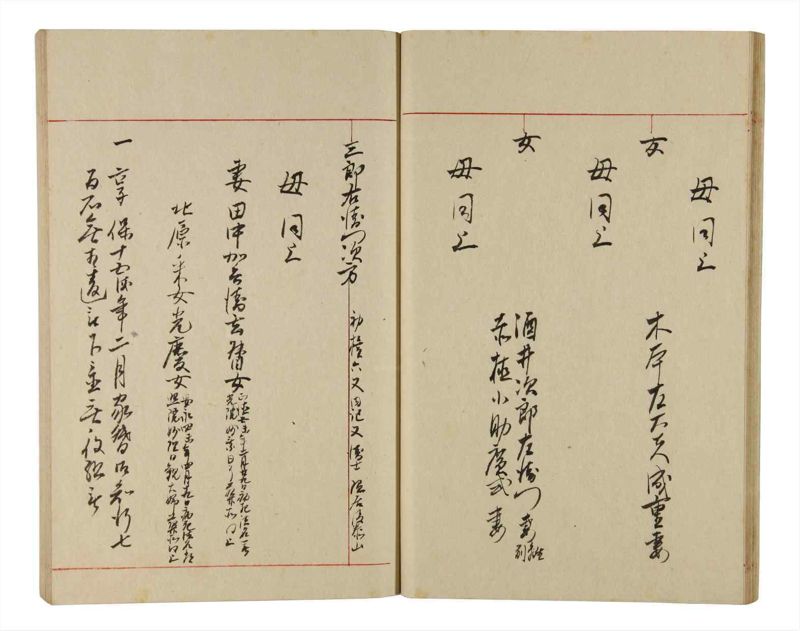 諸士系譜　巻之336　ひ之部7 - ページ 26