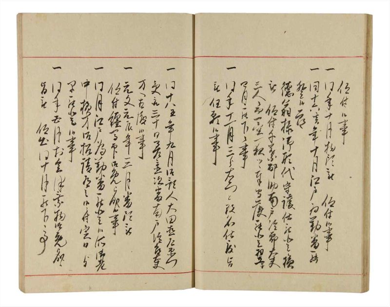 諸士系譜　巻之336　ひ之部7 - ページ 27