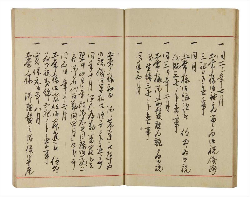 諸士系譜　巻之336　ひ之部7 - ページ 28