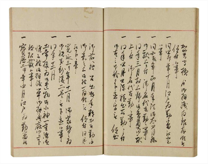 諸士系譜　巻之336　ひ之部7 - ページ 30