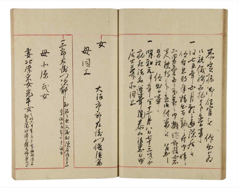 諸士系譜　巻之336　ひ之部7 - ページ 32